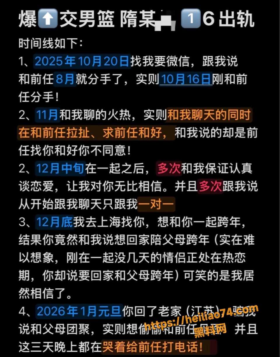 隋沅辰出轨借钱事件1