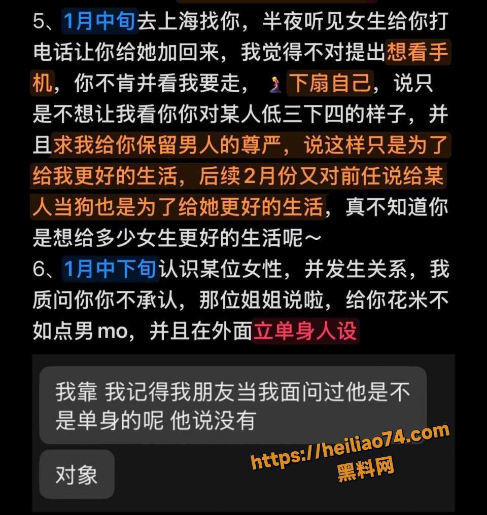 隋沅辰出轨借钱事件2