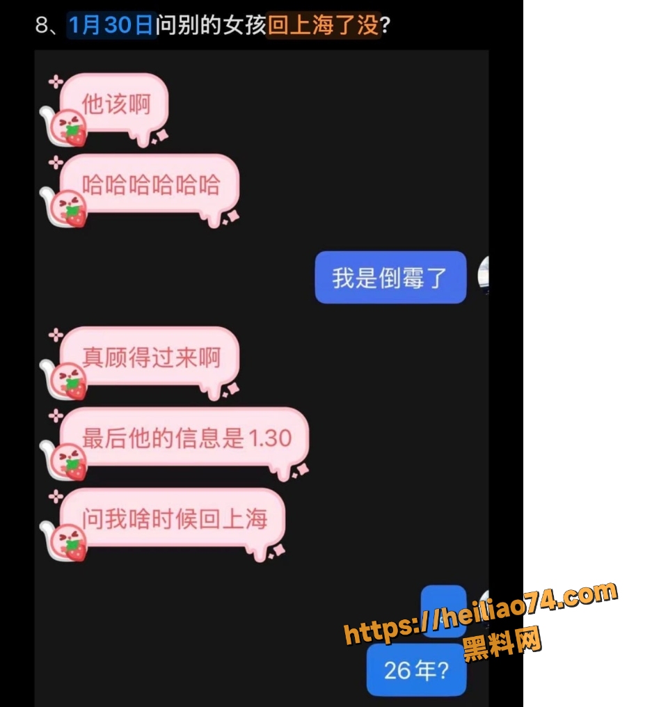 隋沅辰出轨借钱事件3