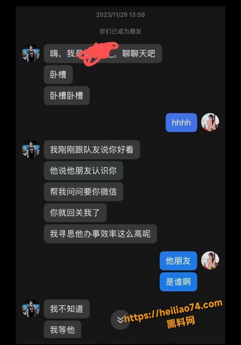 隋沅辰出轨借钱事件8