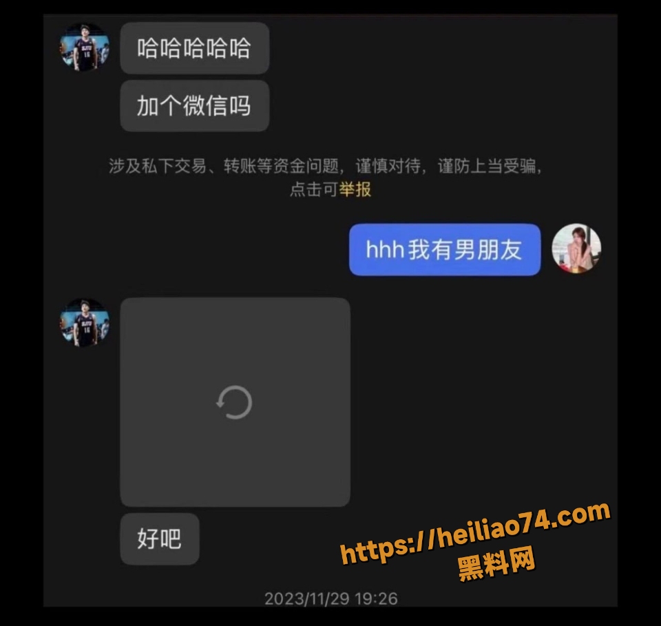 隋沅辰出轨借钱事件9