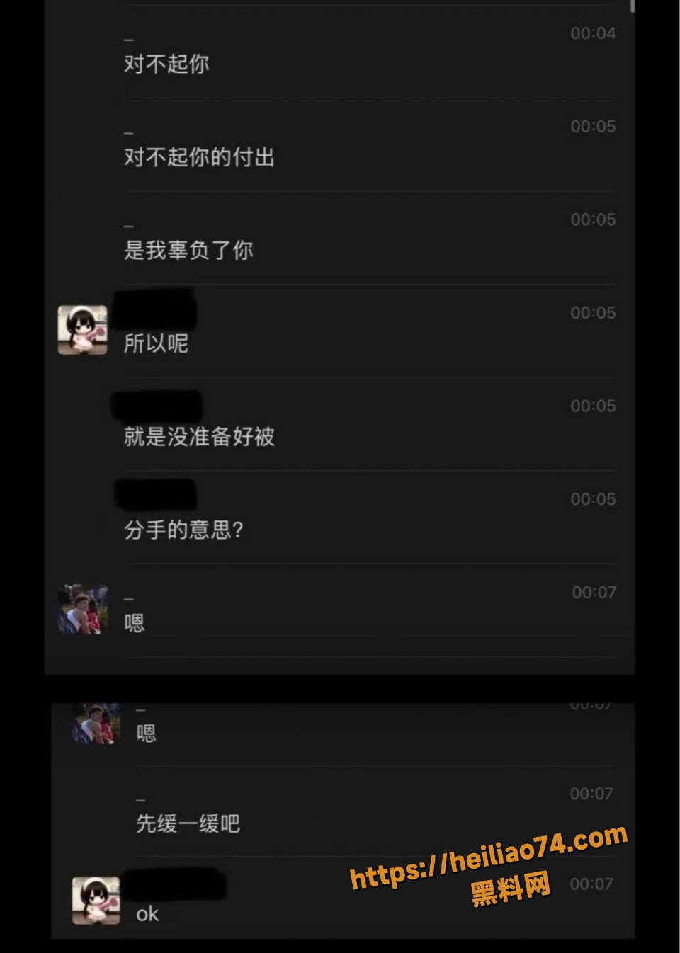 体育生跪舔前任时间线曝光11