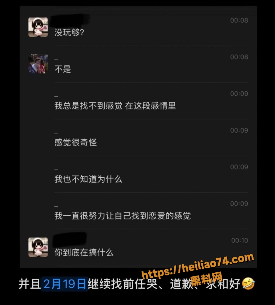 体育生跪舔前任时间线曝光13