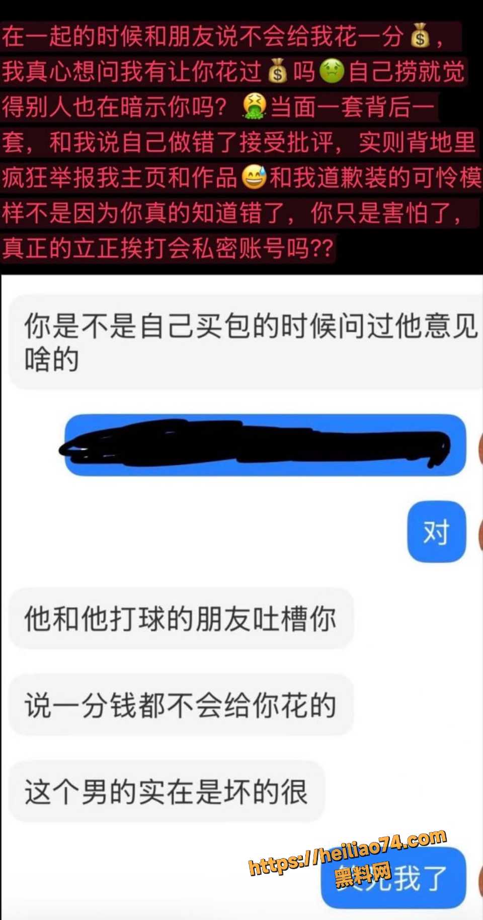 体育生跪舔前任时间线曝光14