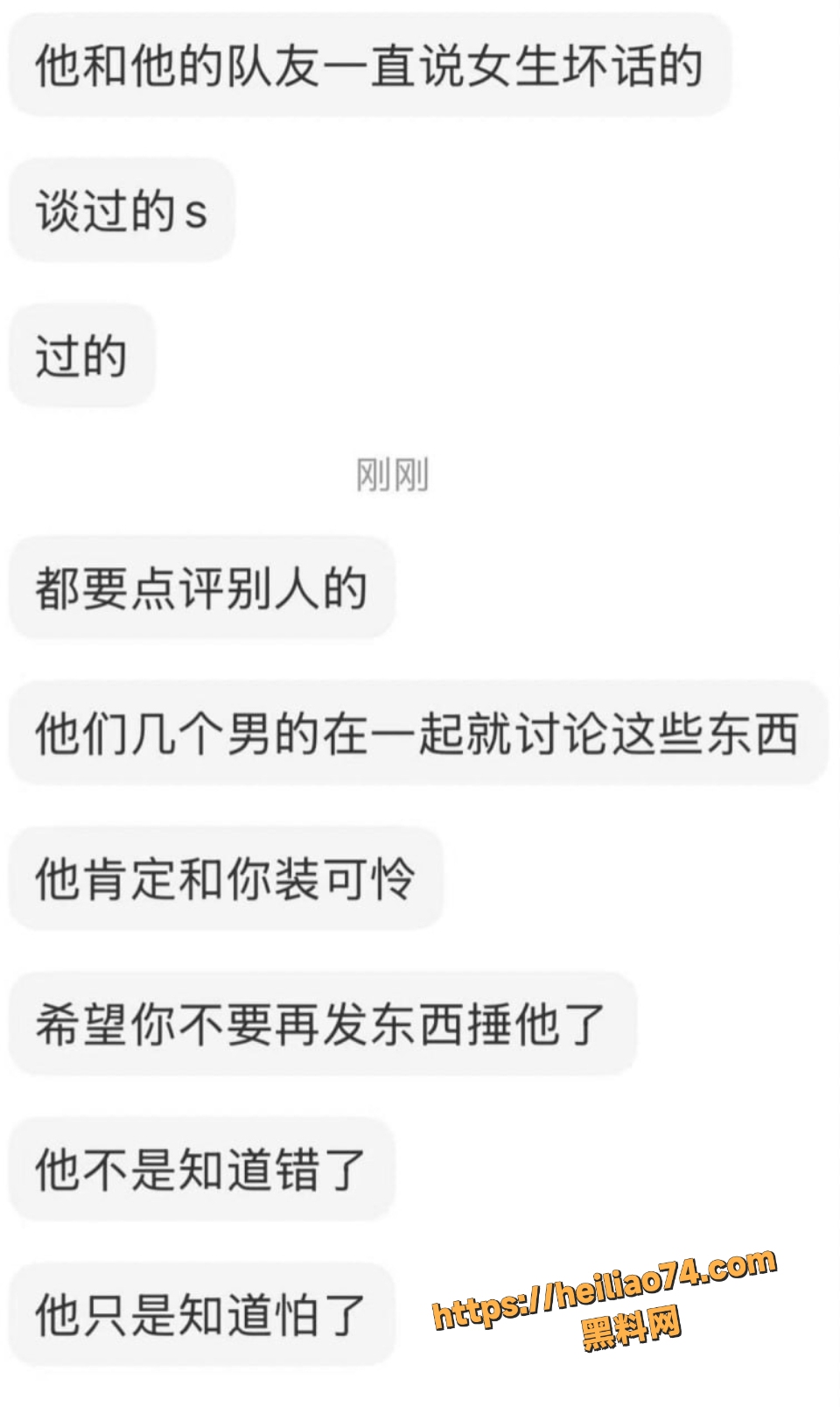 体育生跪舔前任时间线曝光16