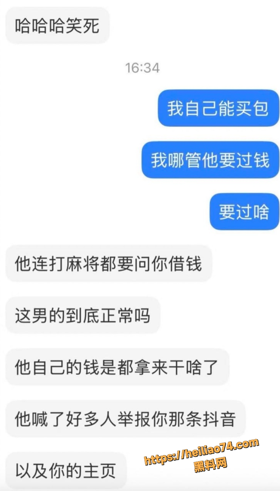 体育生跪舔前任时间线曝光15