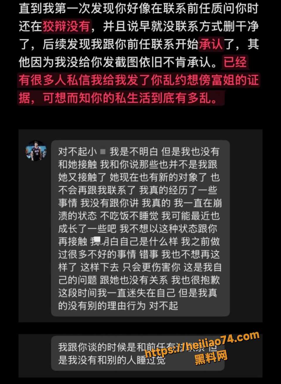 体育生跪舔前任时间线曝光17