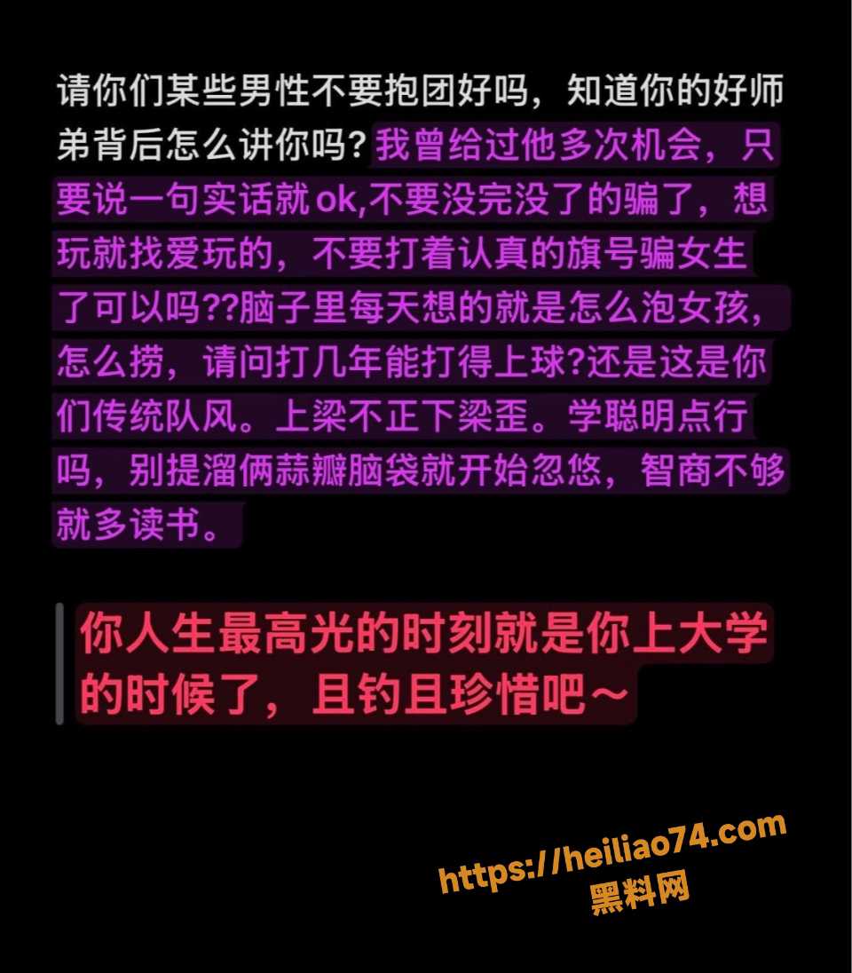 体育生跪舔前任时间线曝光19
