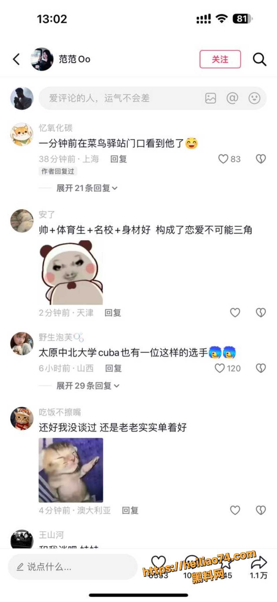 范范曝光渣男隋沅辰3