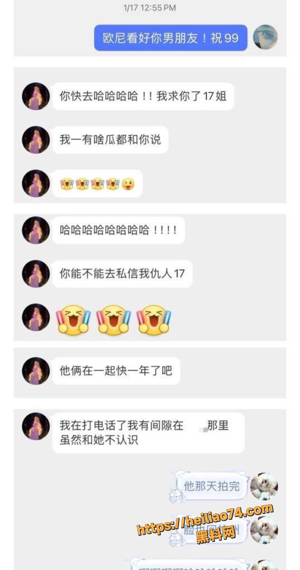 李沛洋出轨被女友爆料6