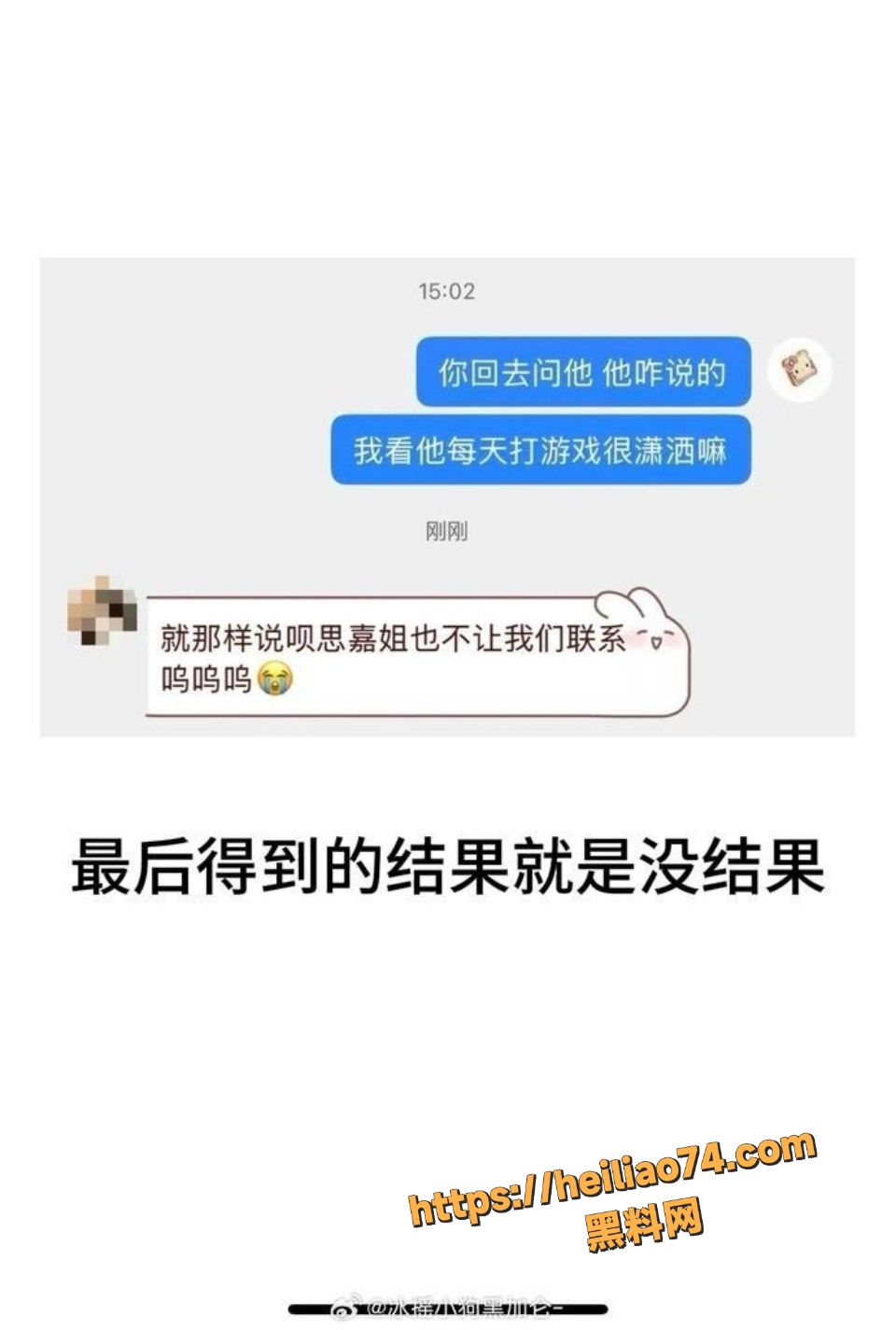 李沛洋出轨被女友爆料8