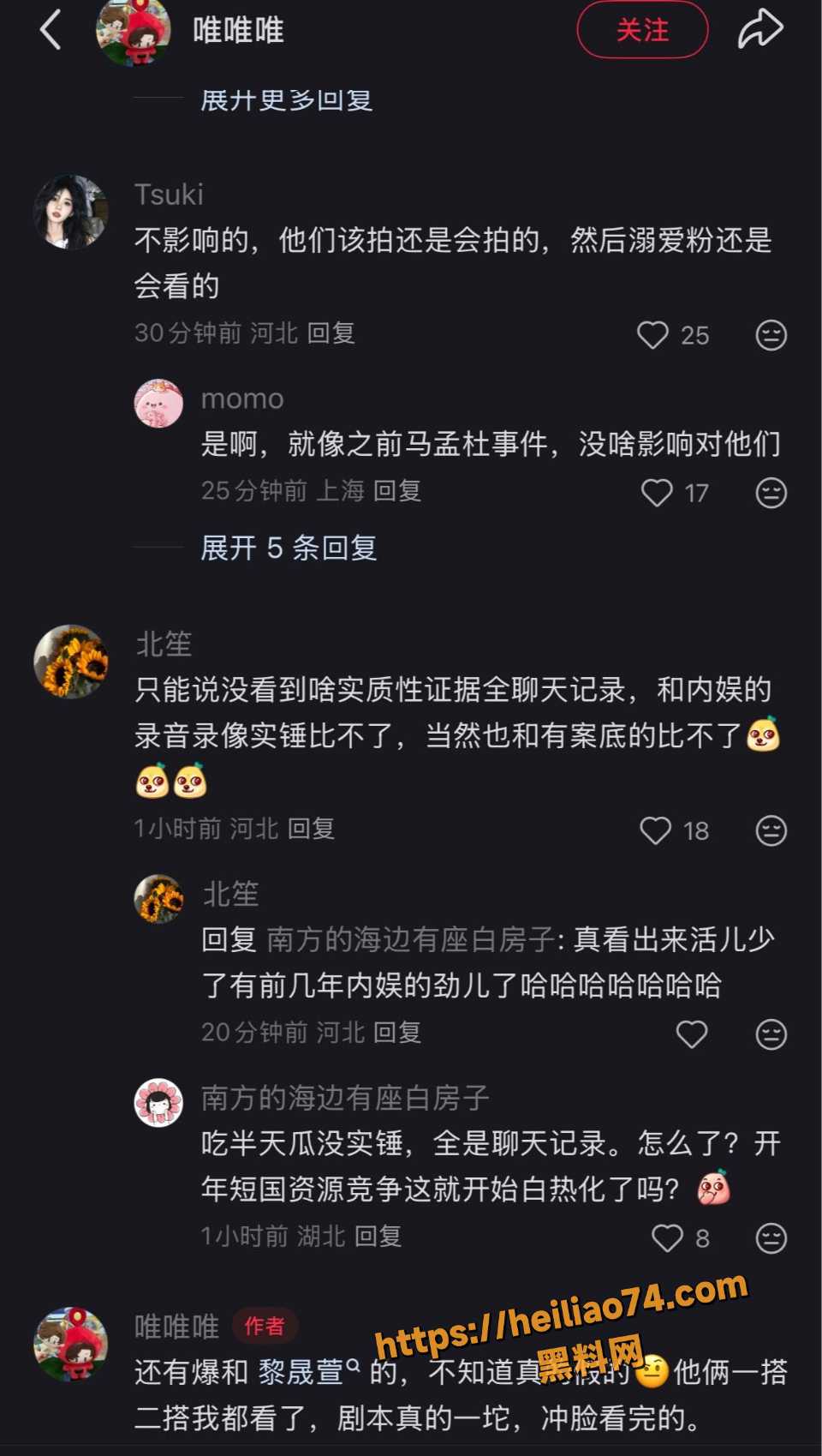 娱乐圈明星绯闻3