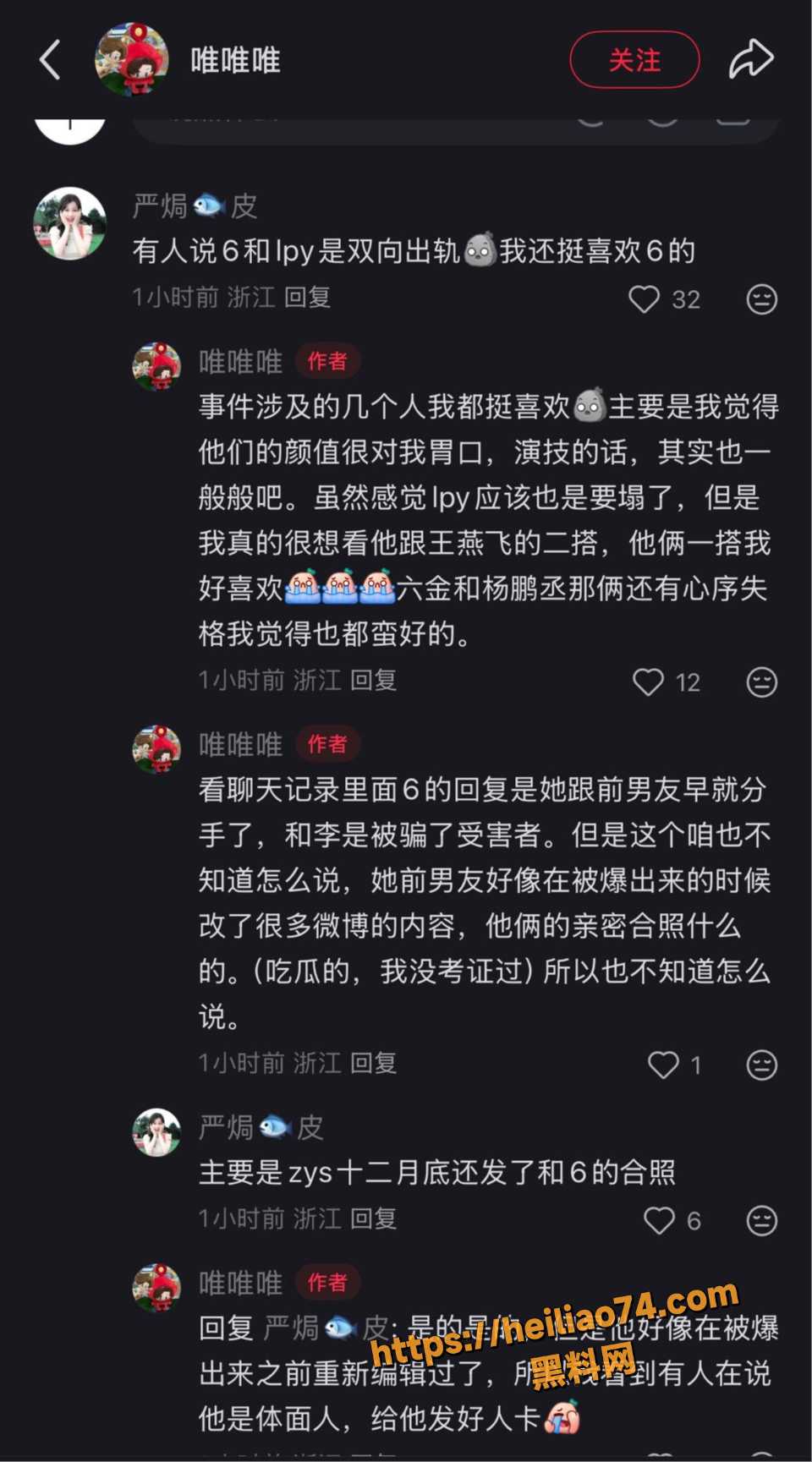 娱乐圈明星绯闻4
