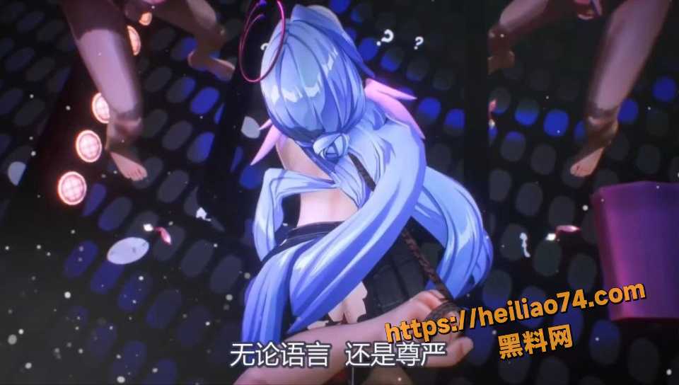 黑料神曲RingRingRing新曲发布4