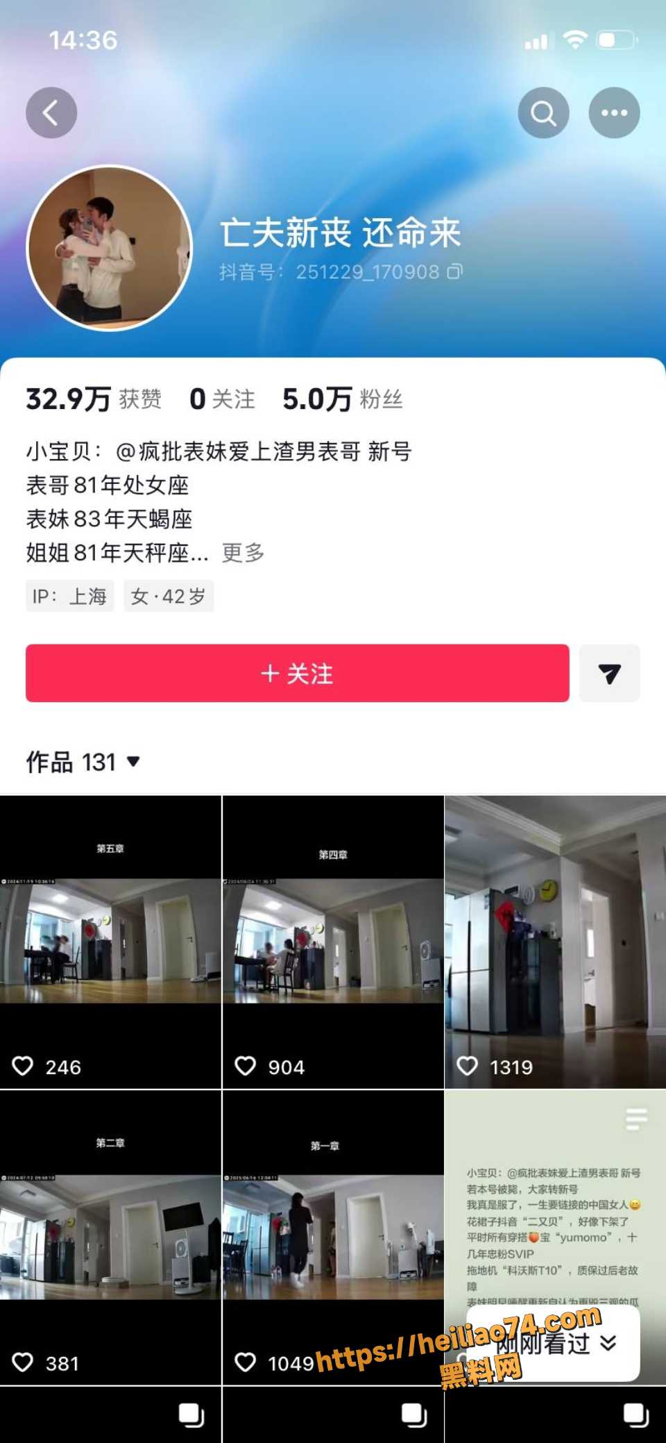嫂子默许老公乱伦事件曝光1