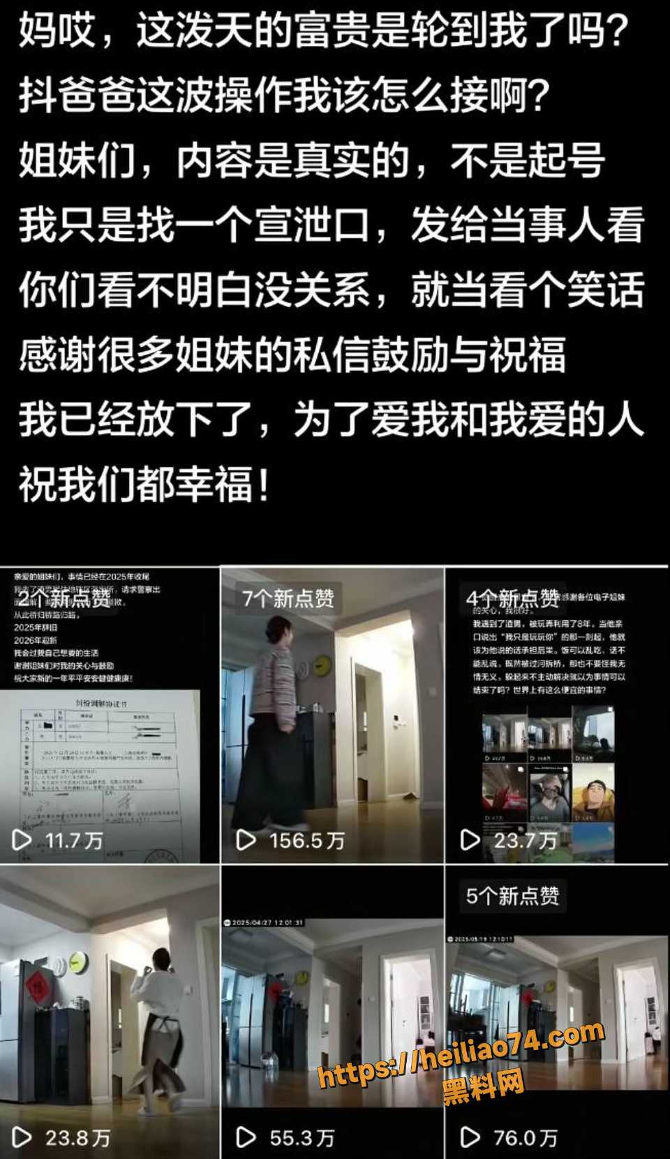 上海渣男与表妹八年乱伦11