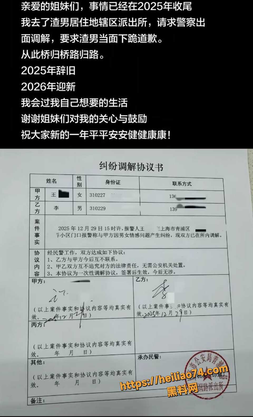 上海渣男与表妹八年乱伦12