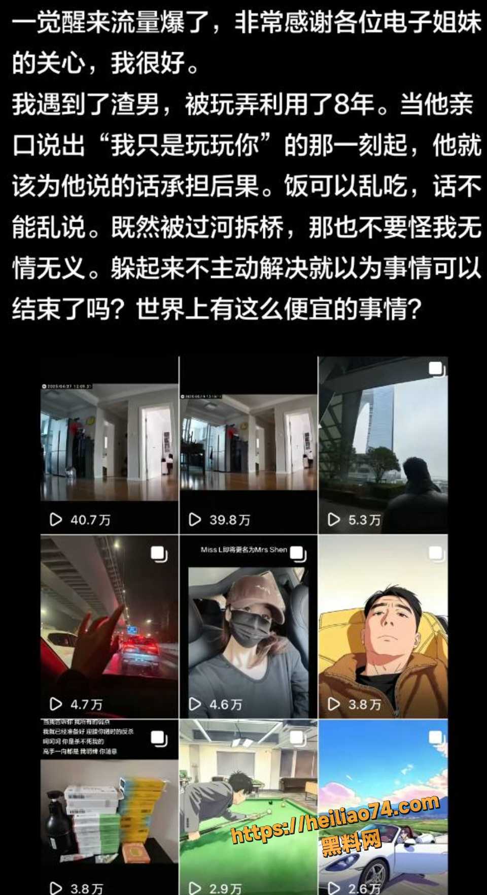 上海渣男与表妹八年乱伦13