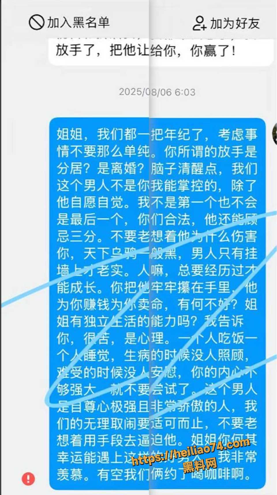 上海渣男找小四翻车1