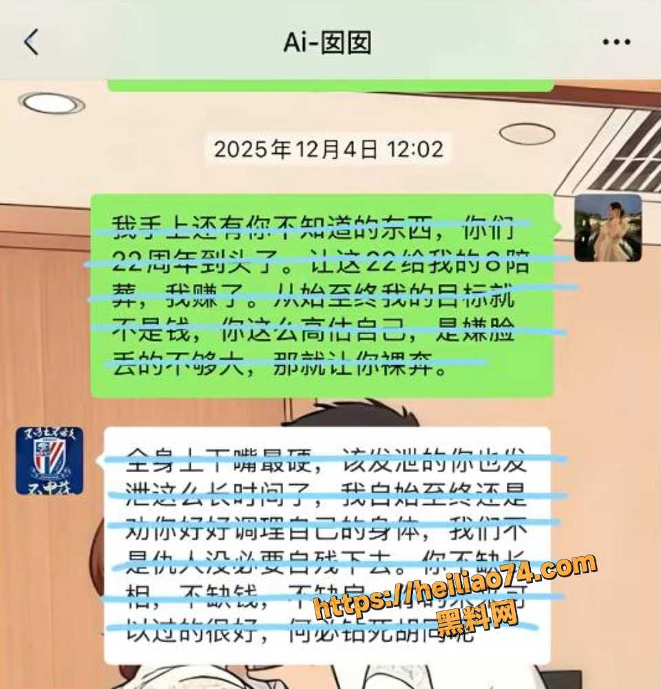 上海渣男找小四翻车2