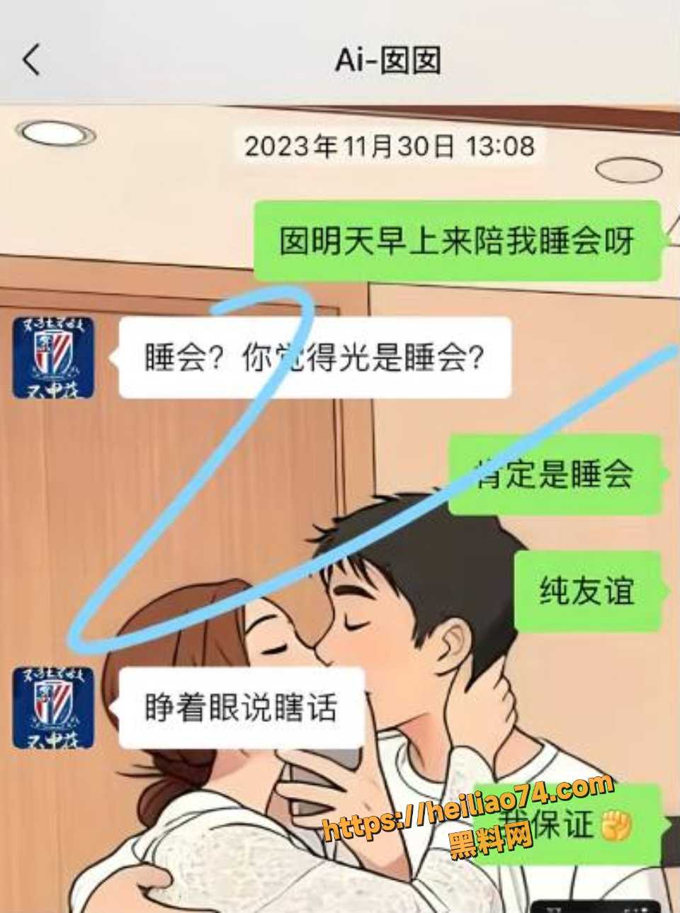 上海渣男找小四翻车5