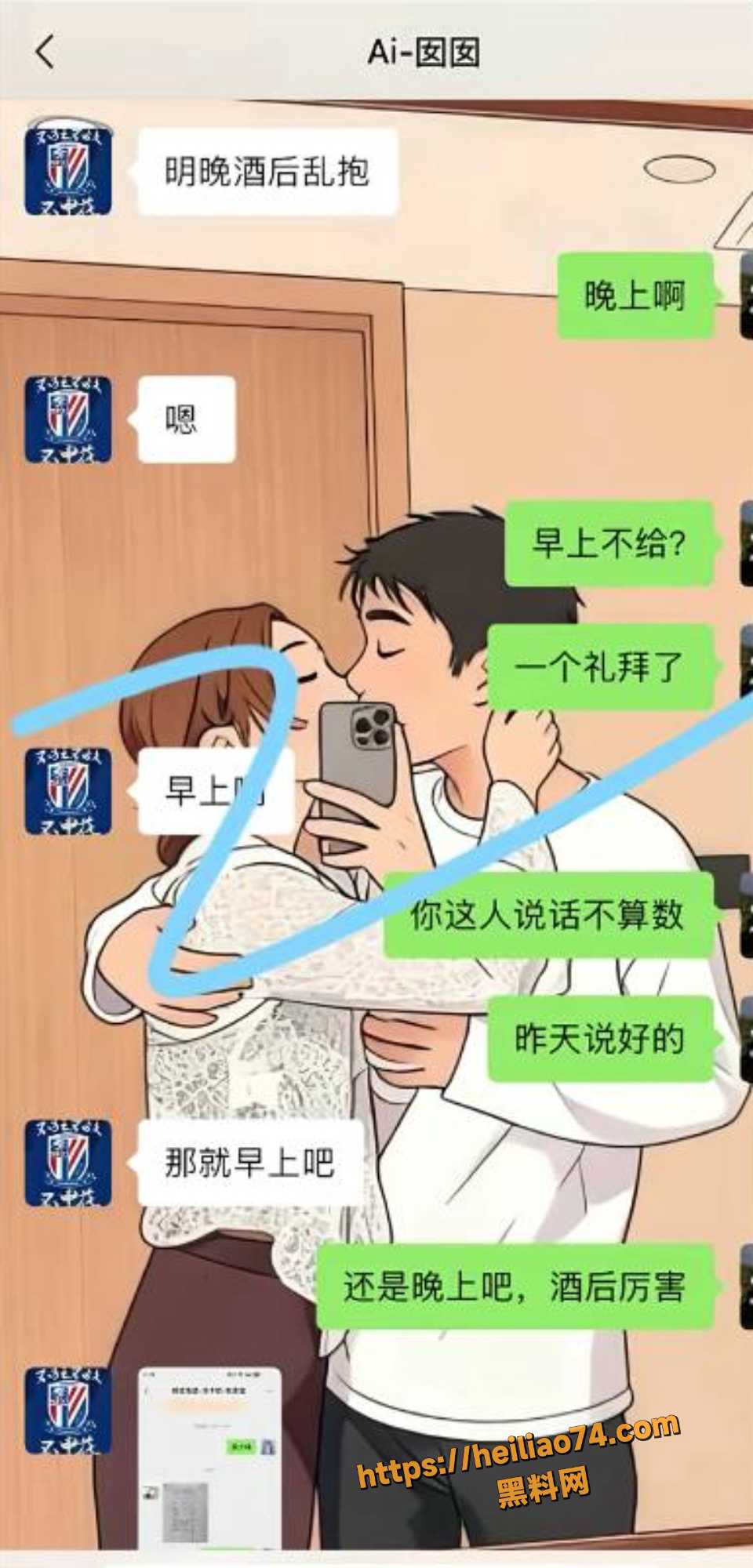 上海渣男找小四翻车6