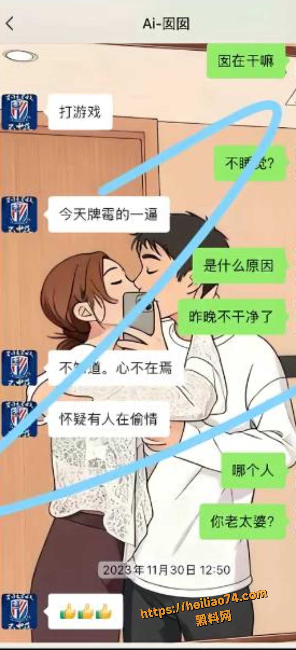 上海渣男找小四翻车7
