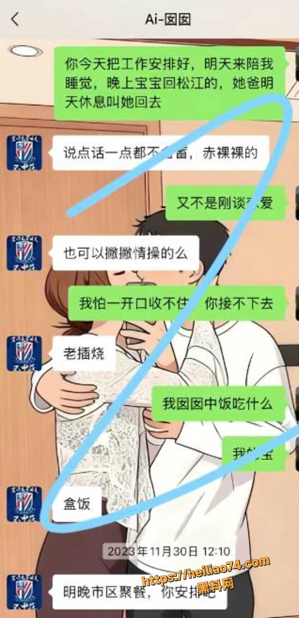 上海渣男找小四翻车8