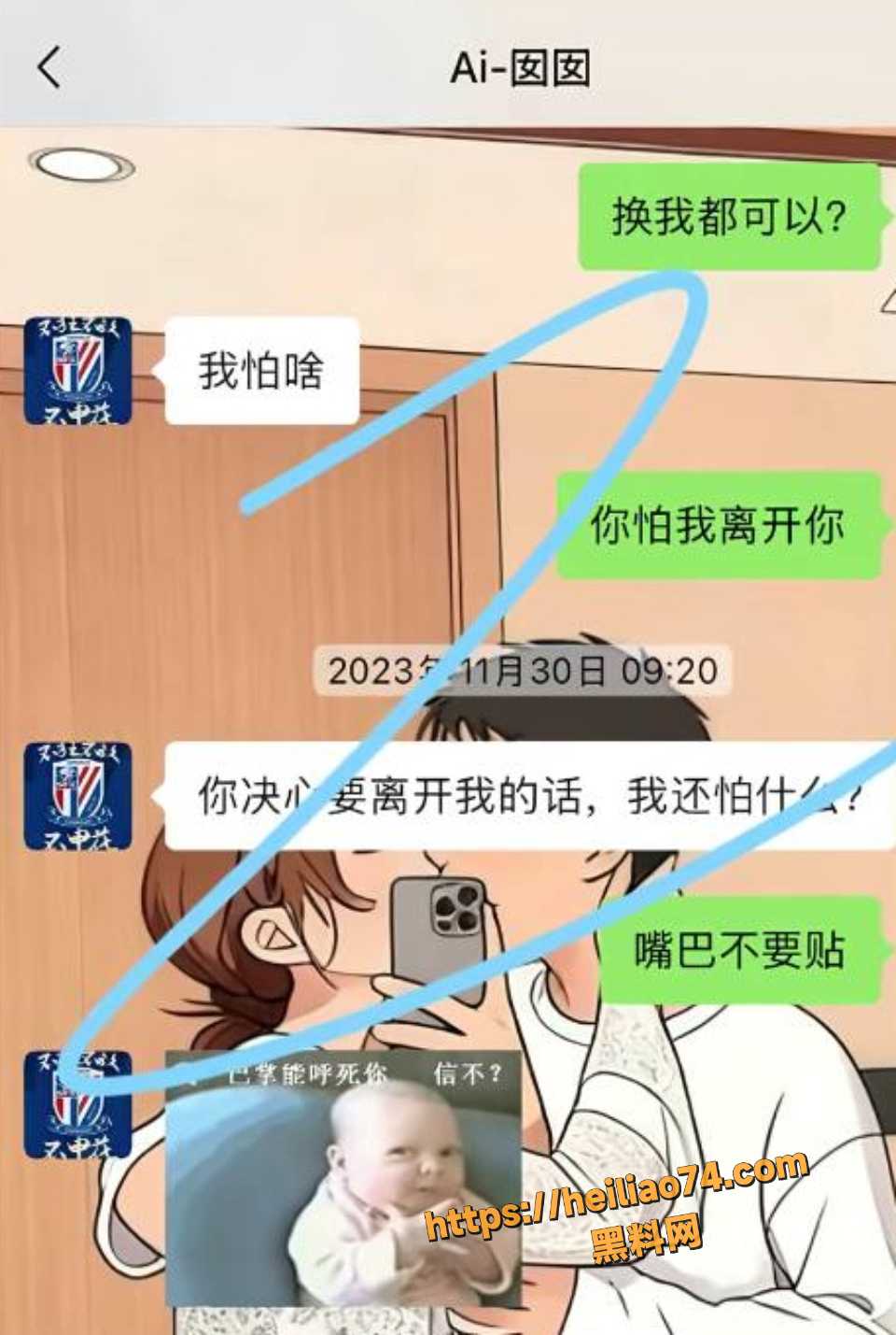 上海渣男找小四翻车9