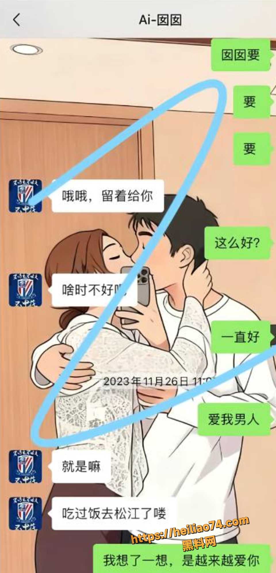 上海渣男找小四翻车10