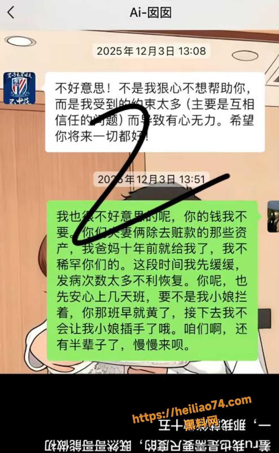 上海渣男找小四翻车12