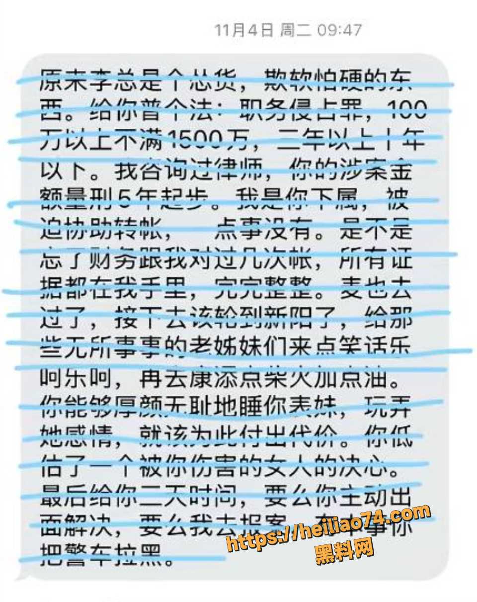 上海渣男找小四翻车14