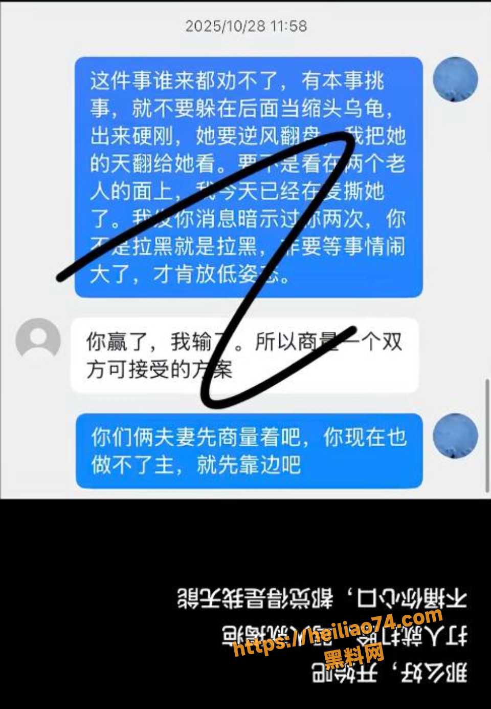 上海渣男找小四翻车15