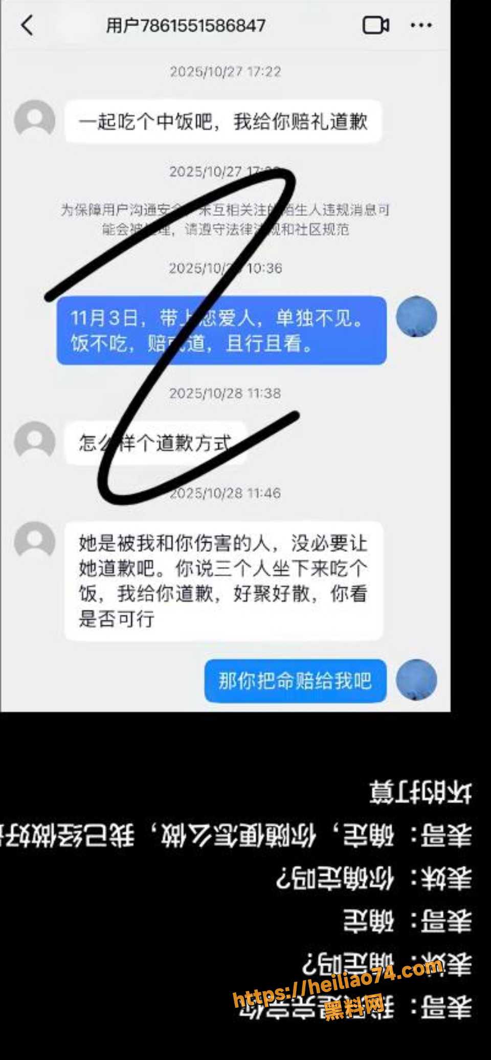 上海渣男找小四翻车16