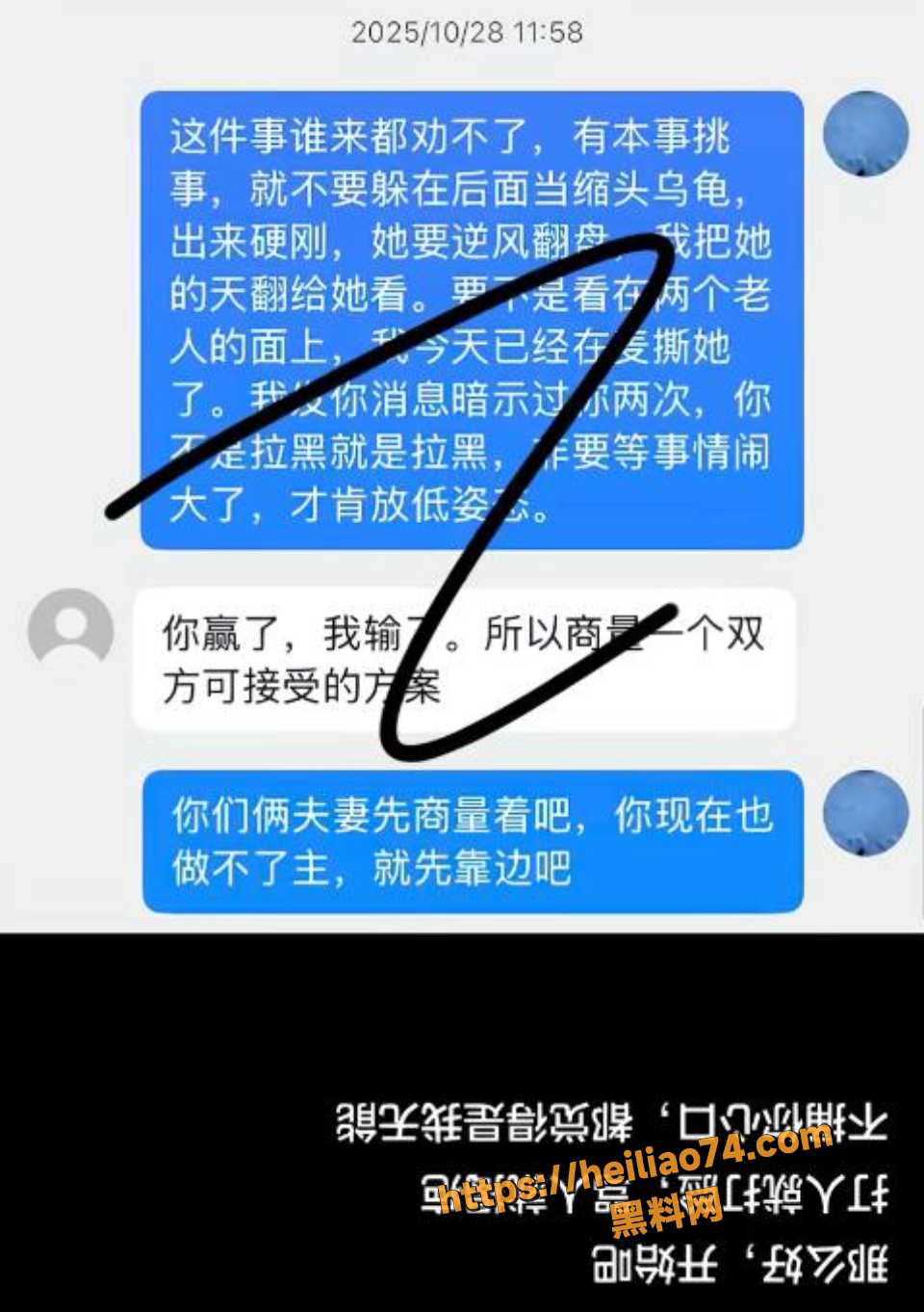 上海渣男找小四翻车17