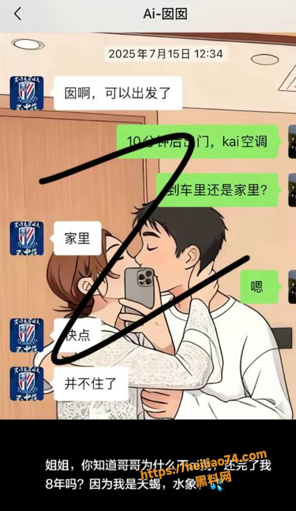 上海渣男找小四翻车18