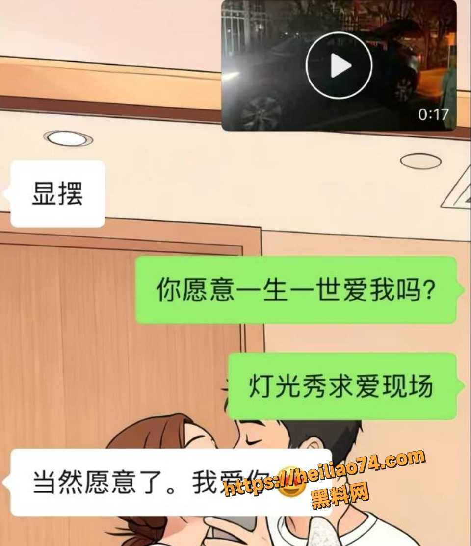 上海渣男找小四翻车19