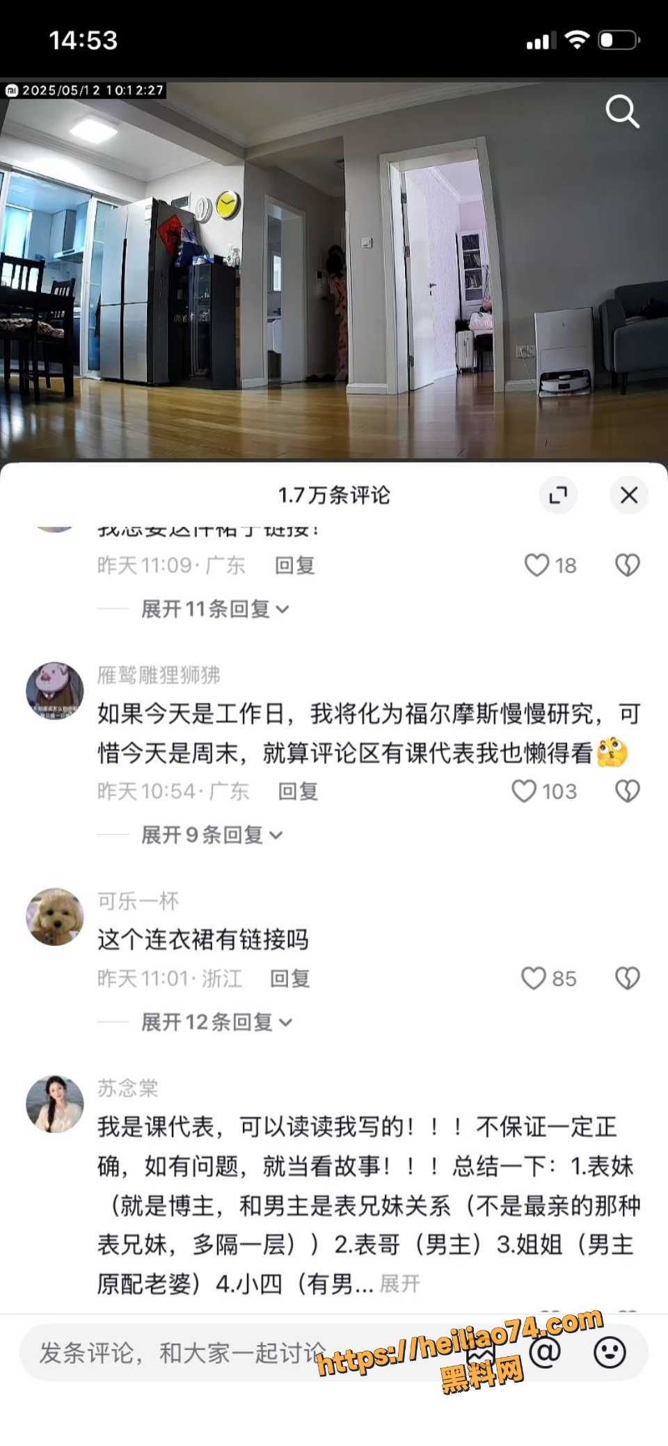 乱伦家庭监控视频 2