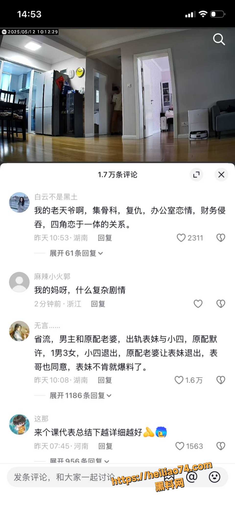 乱伦家庭监控视频 3