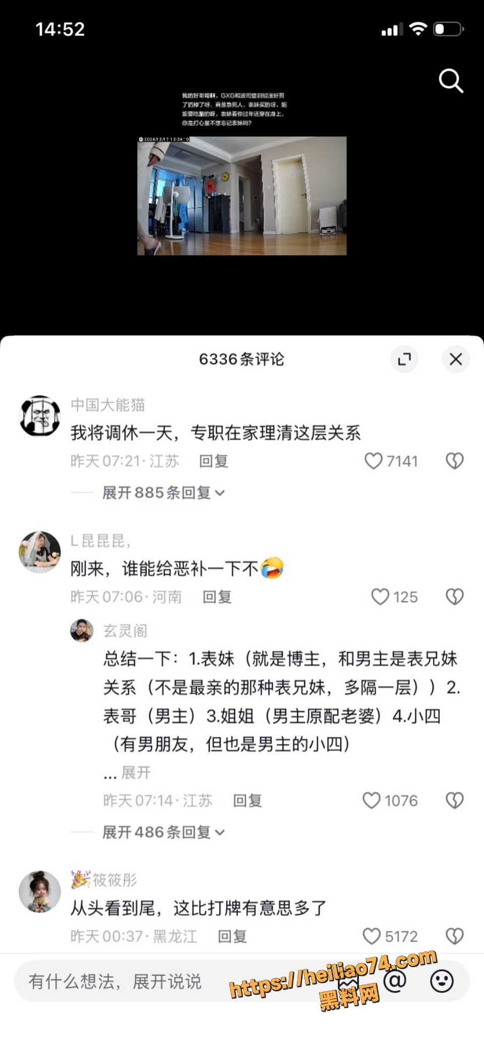 乱伦家庭监控视频 5