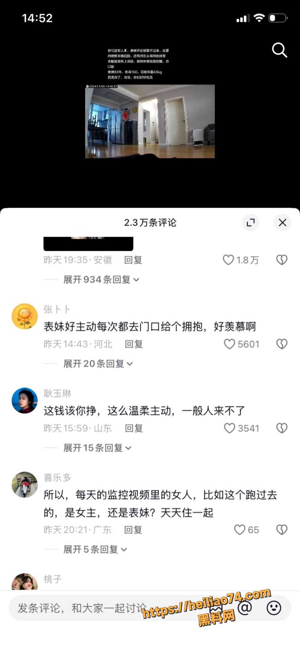 乱伦家庭监控视频 6
