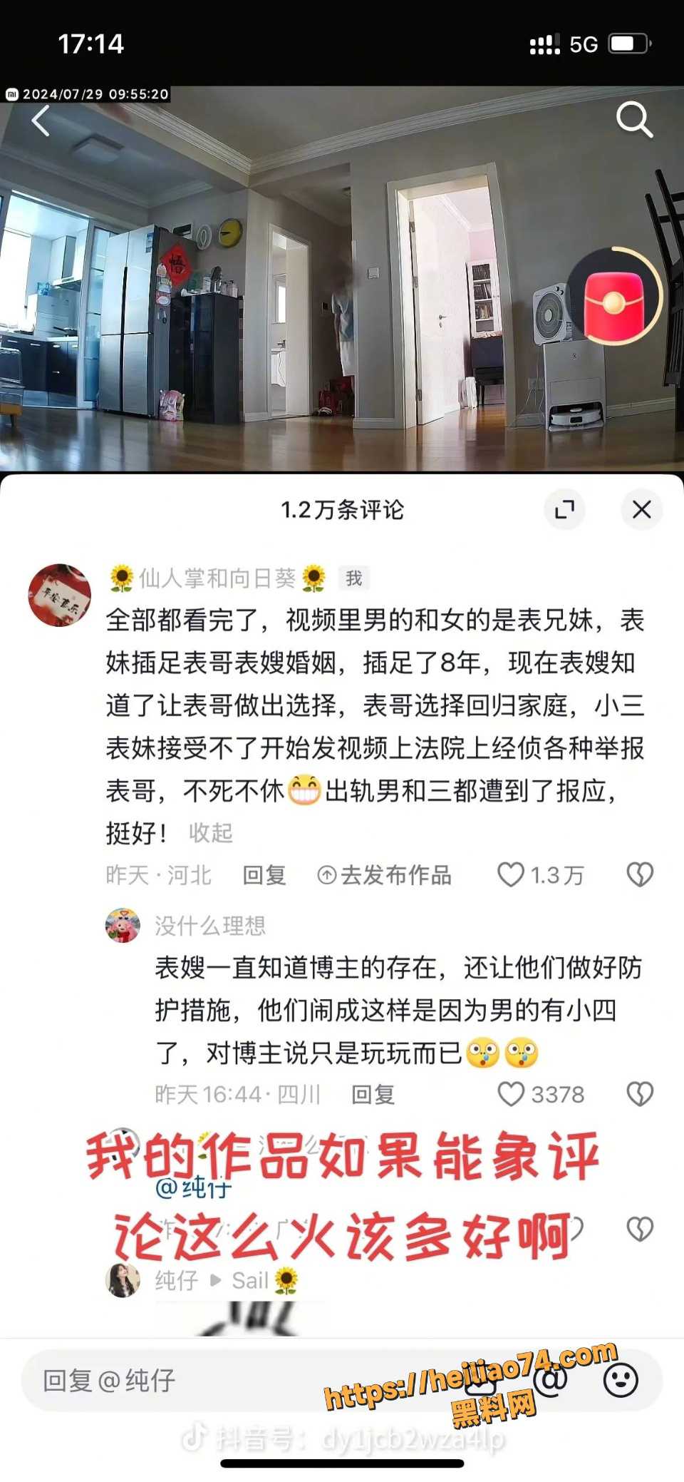 乱伦家庭监控视频 9