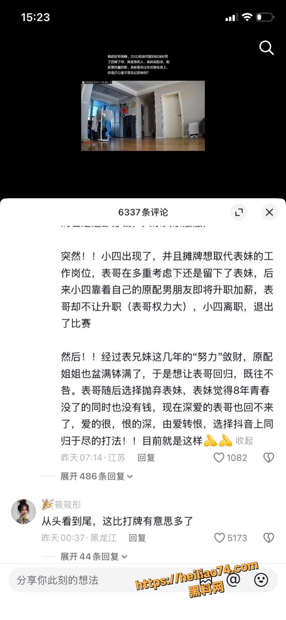 乱伦家庭监控视频 10