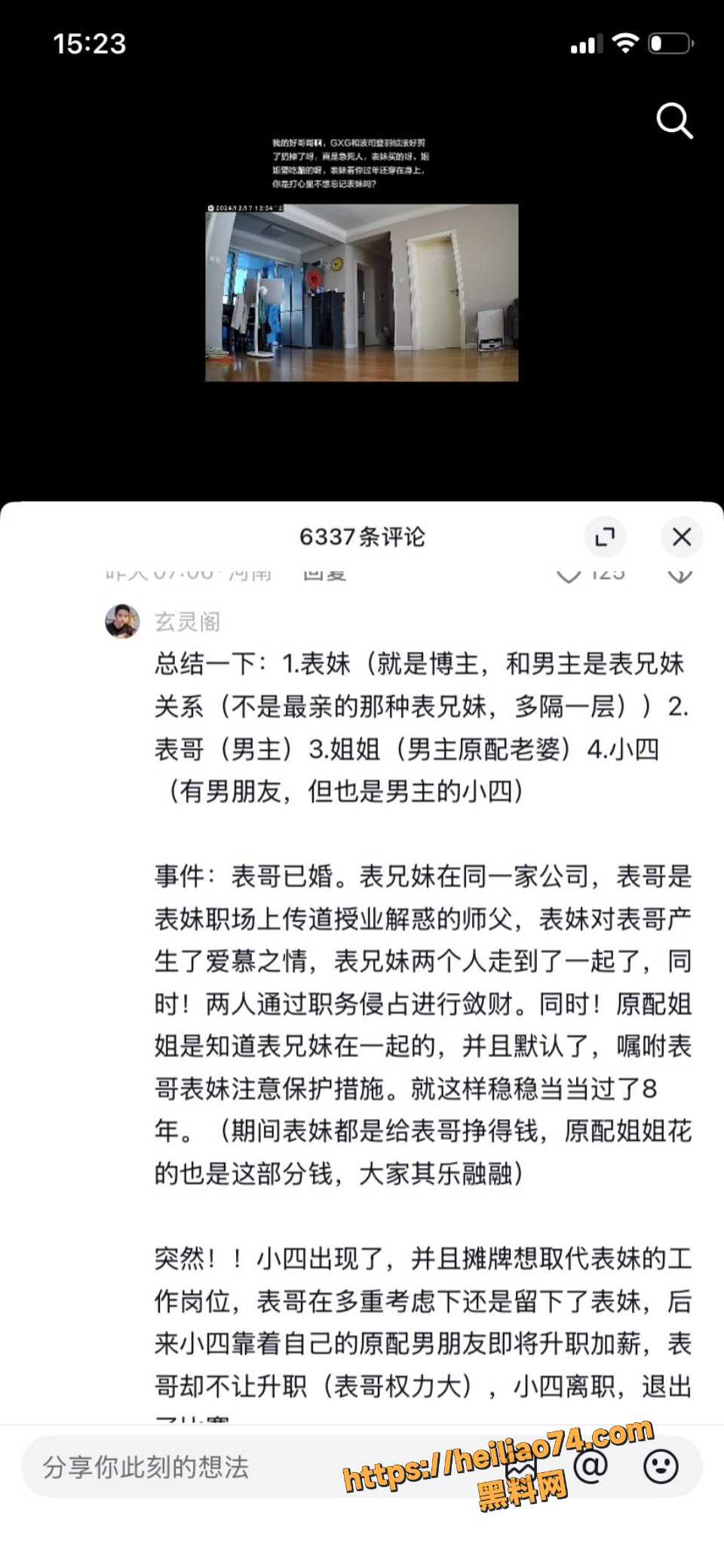 乱伦家庭监控视频 11