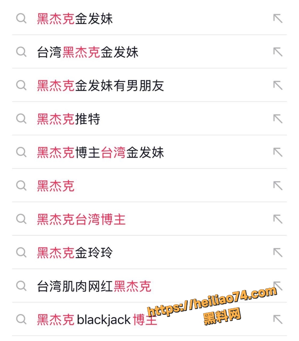  台湾约炮博主黑杰克最新福利1