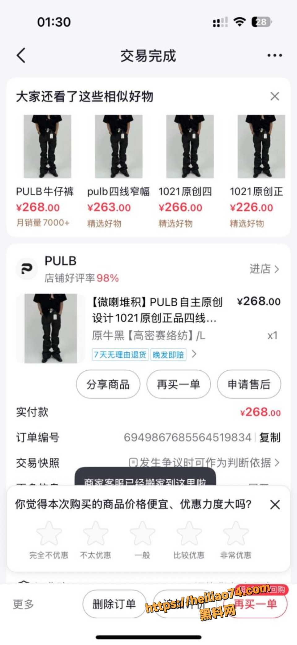 赵文龙恋爱期索钱骗家人事件2