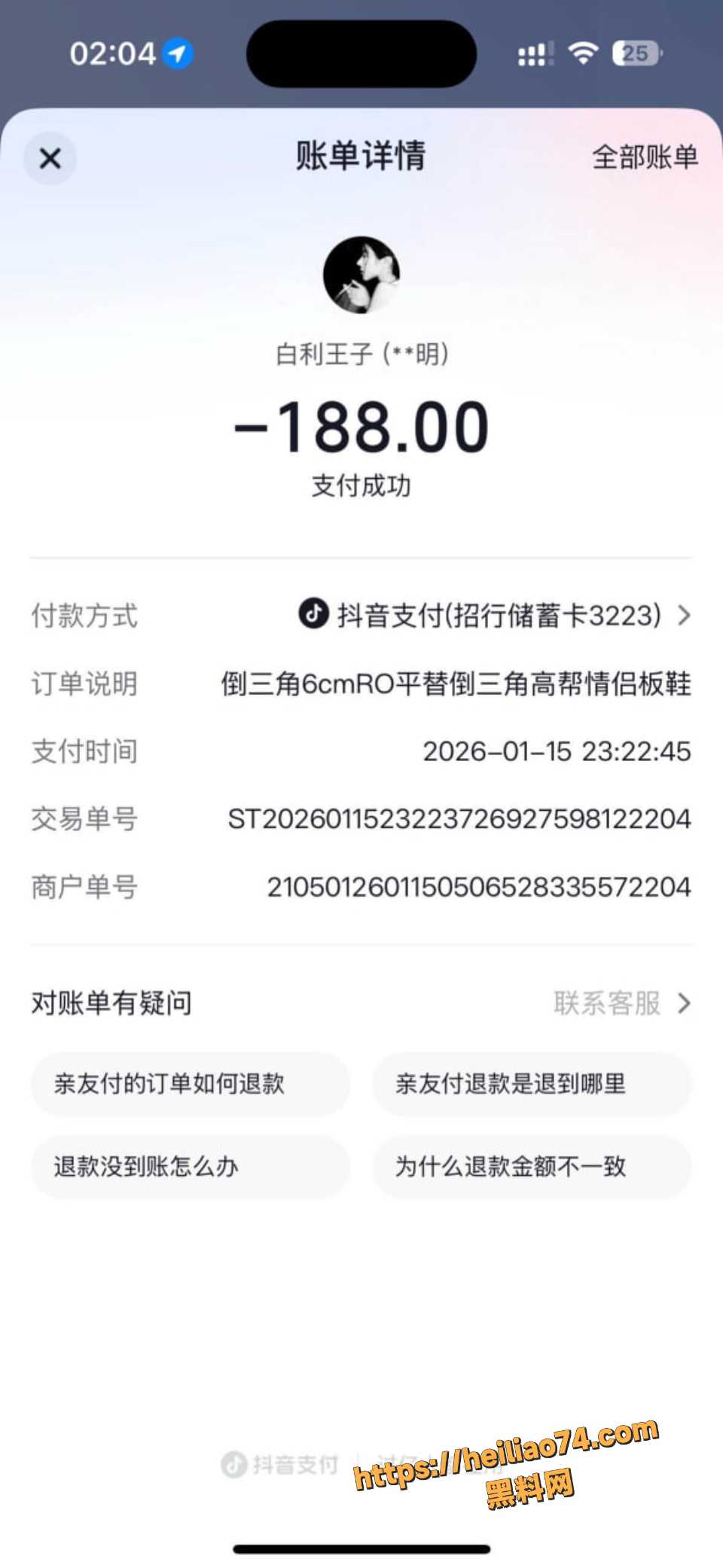 赵文龙恋爱期索钱骗家人事件3