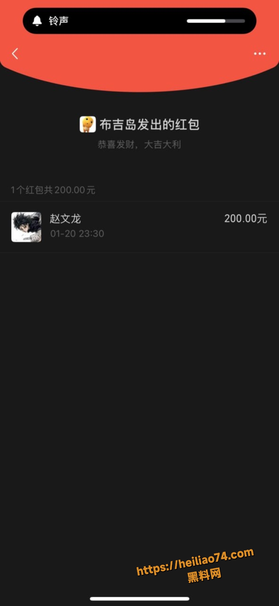 赵文龙恋爱期索钱骗家人事件7