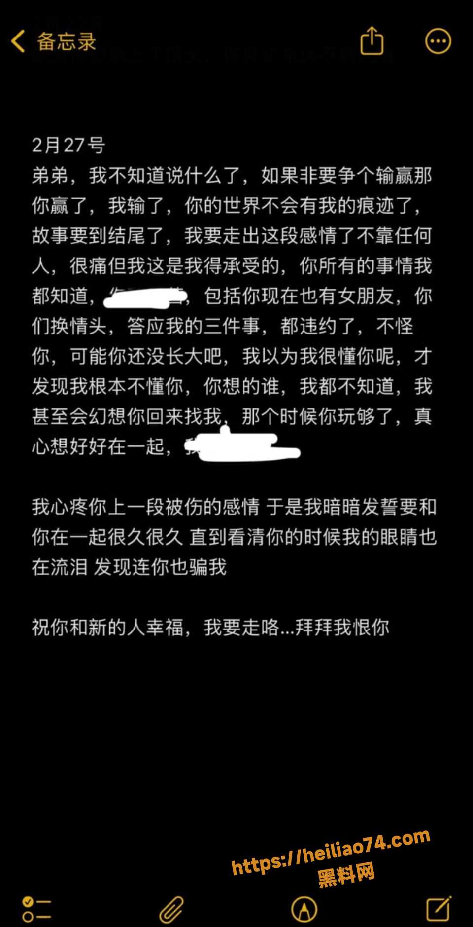 赵文龙与多女暧昧聊天截图爆料13
