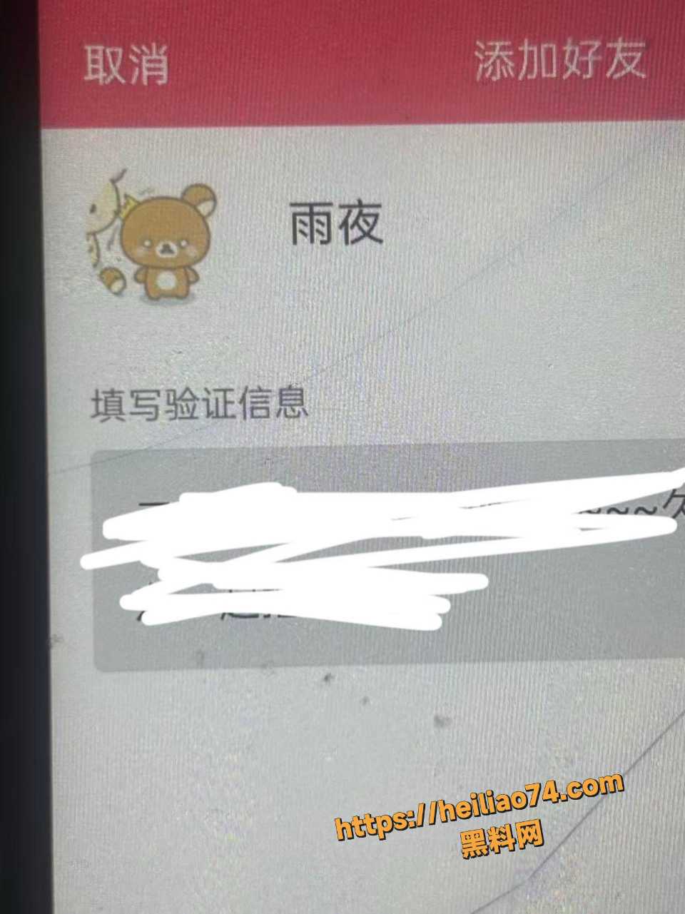 赵文龙与多女暧昧聊天截图爆料14